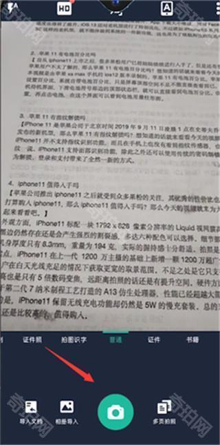 CamScanner