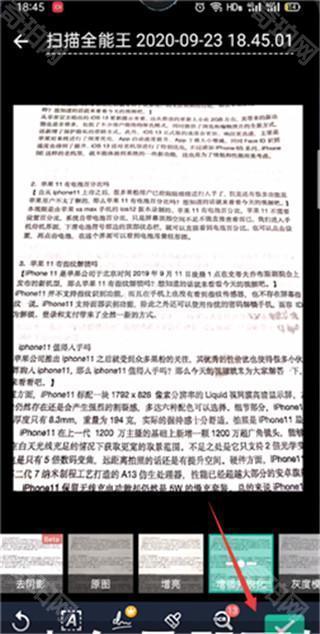 CamScanner