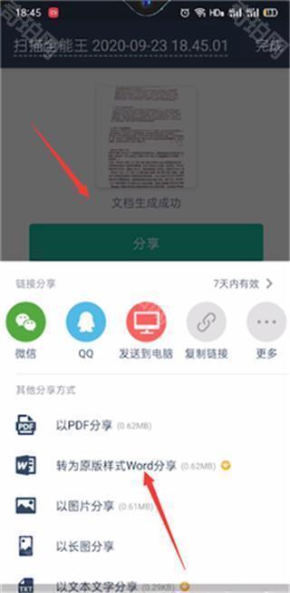 CamScanner
