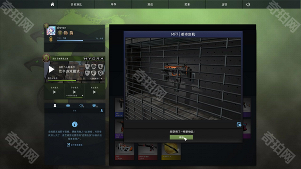 csgo开箱模拟器无限金币版