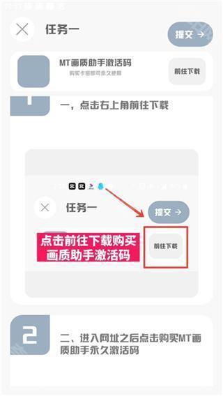 mt画质助手240帧