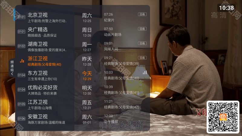 火星直播电视