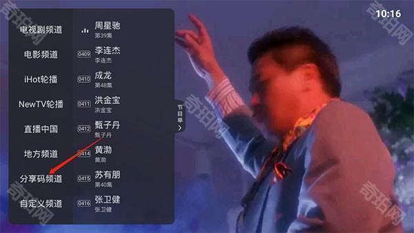 火星直播电视