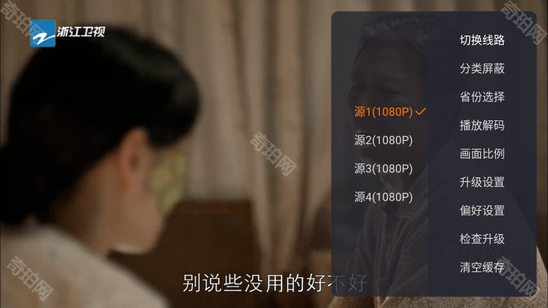 火星直播电视