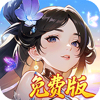 锦绣江湖（1折免费版）