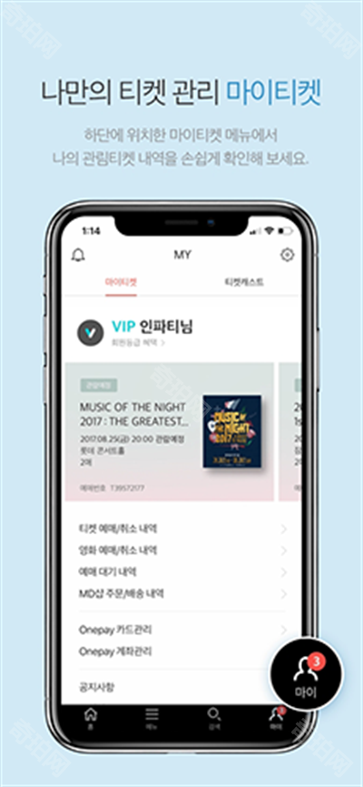 Interpark