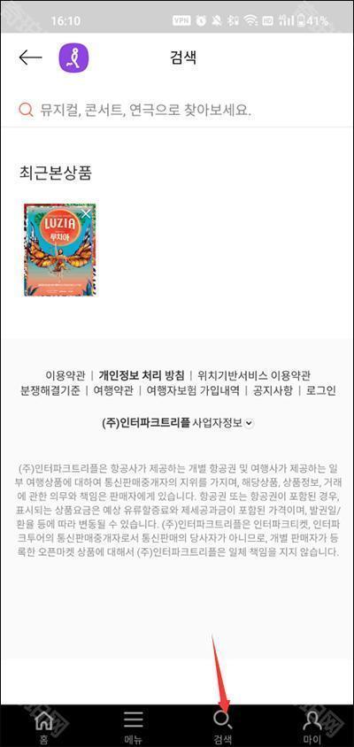 Interpark