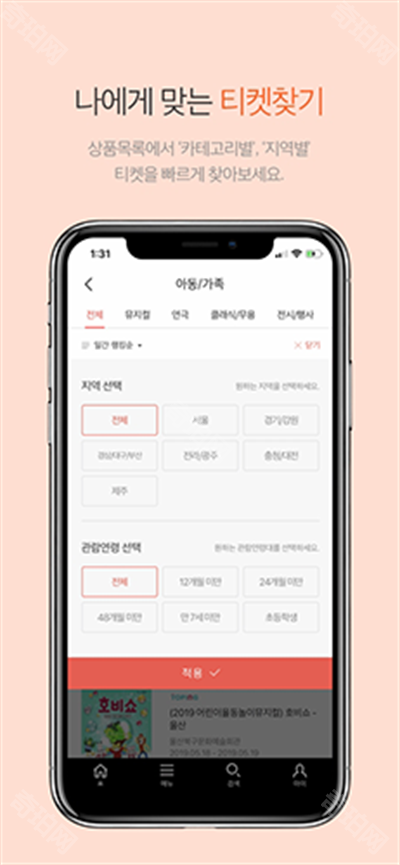 Interpark global国际版
