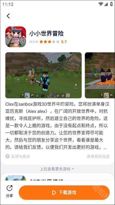 233乐园小游戏