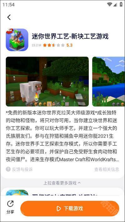 233乐园小游戏