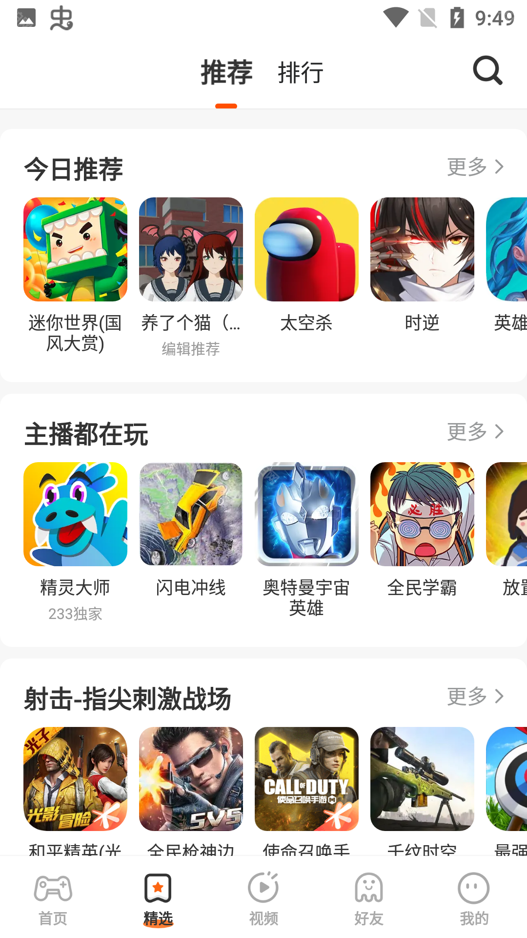 233乐园小游戏