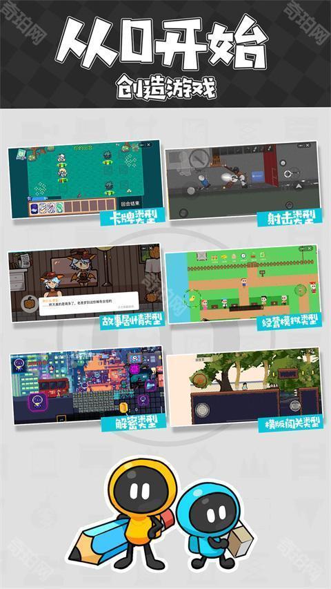 创游世界免广告