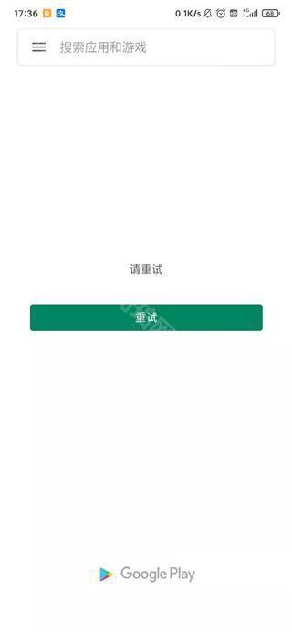 Google Play游戏商店