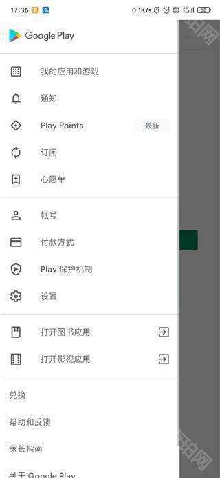 Google Play游戏商店
