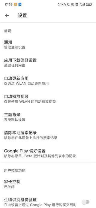 Google Play游戏商店
