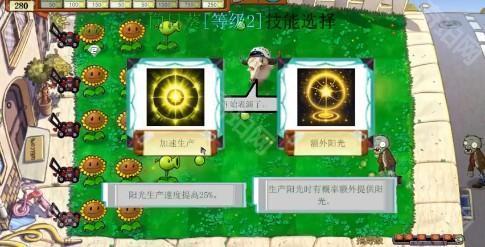 植物大战僵尸指导版玩法2