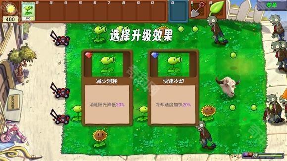 植物大战僵尸新指导版