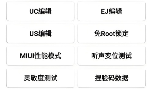 夜猫画质助手