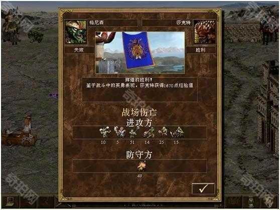 英雄无敌3攻略15天通关野蛮人的进攻
