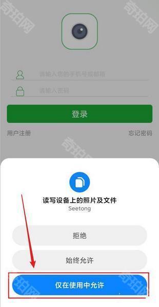 seetong安卓中文版