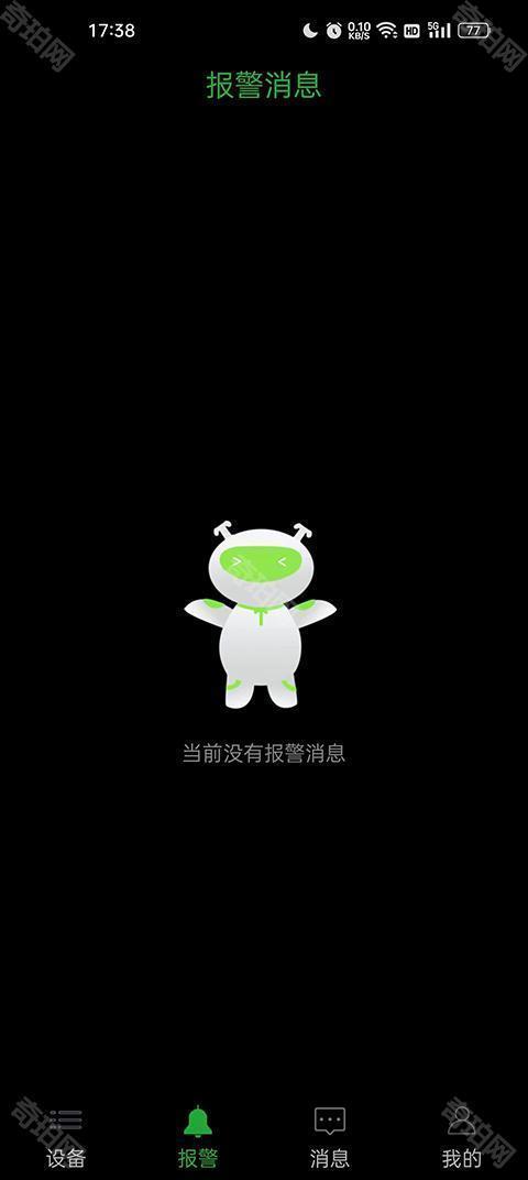 seetong安卓中文版