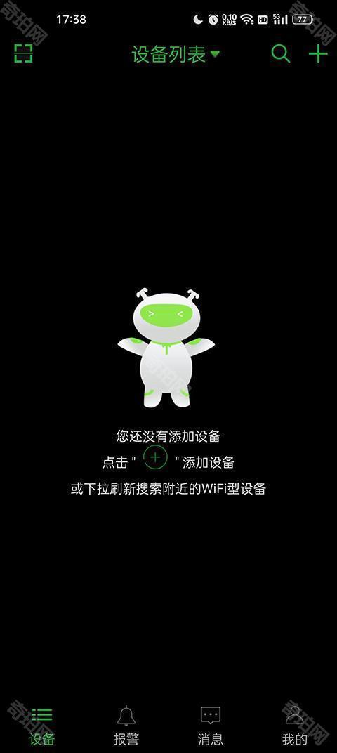 seetong安卓中文版