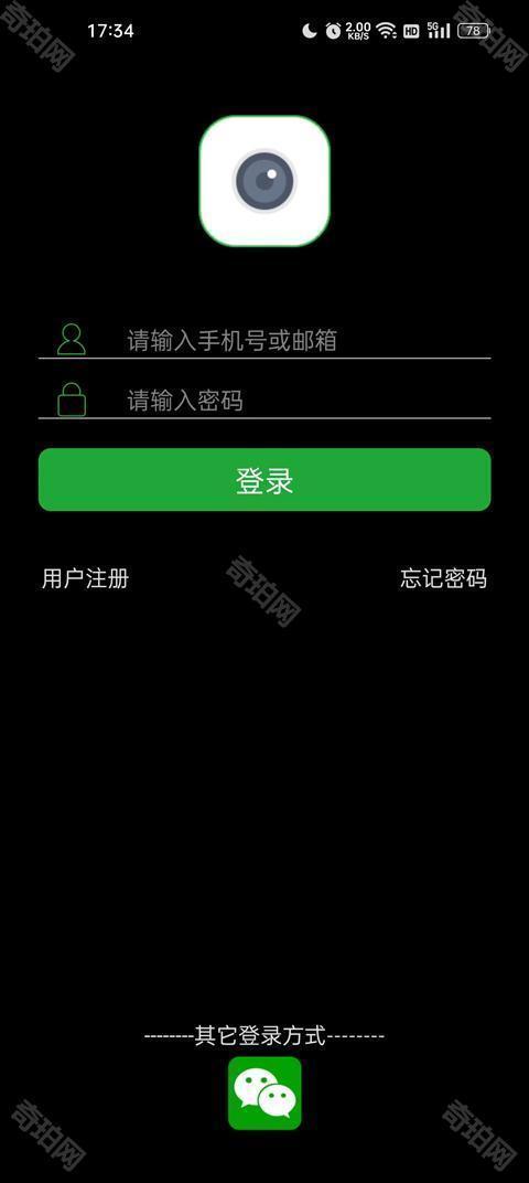 Seetong手机远程监控