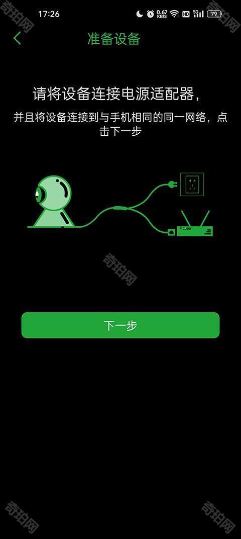 Seetong手机远程监控