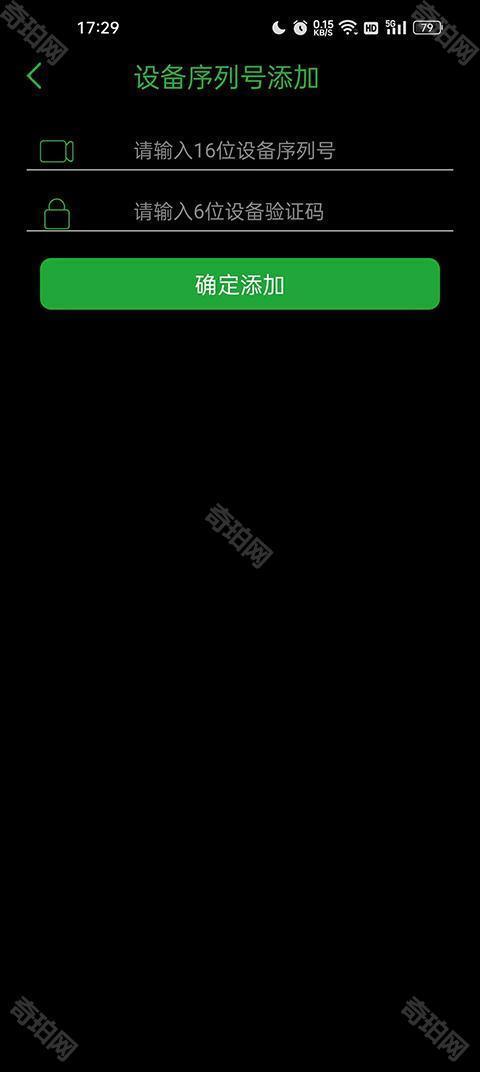 Seetong手机远程监控