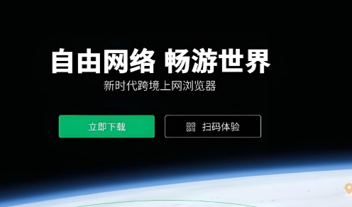 绿光浏览器