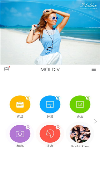 moldiv免费中文版