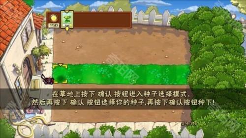 植物大战僵尸触控板手机版图片9