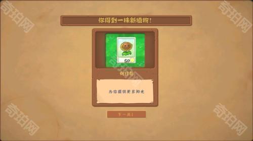 植物大战僵尸触控板手机版图片11