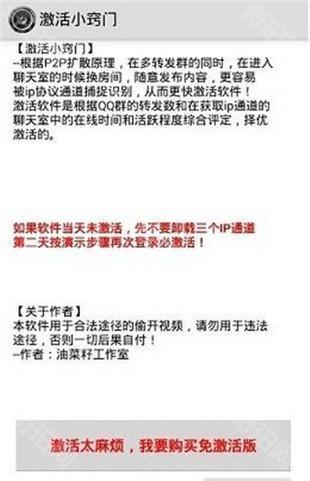 一键无痕看已激活版永久免费版