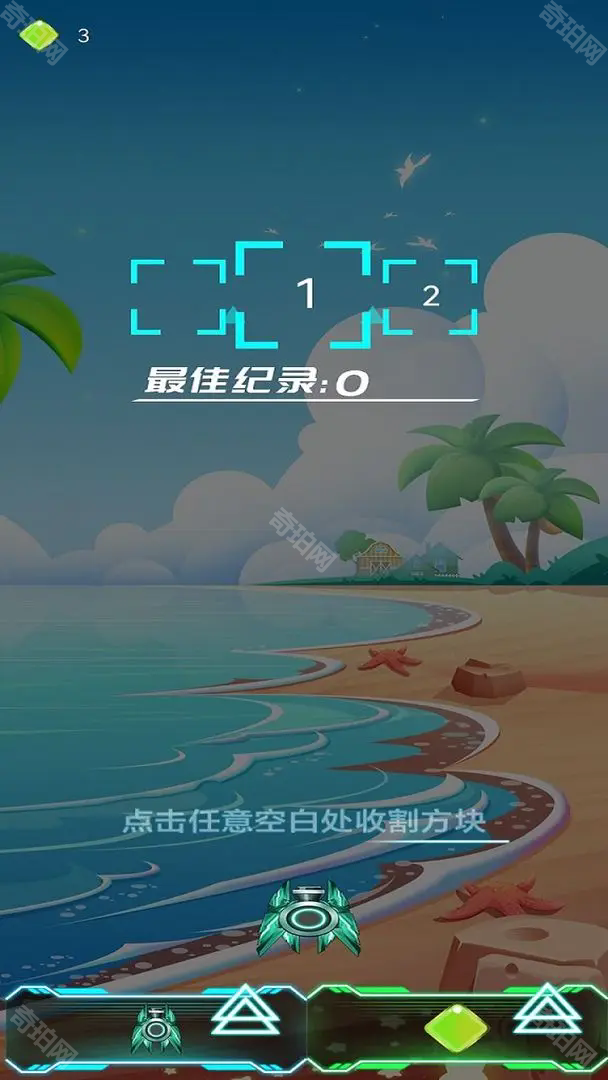 零点