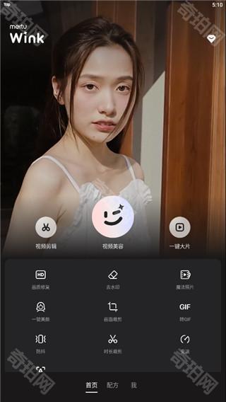 wink永久解锁会员版