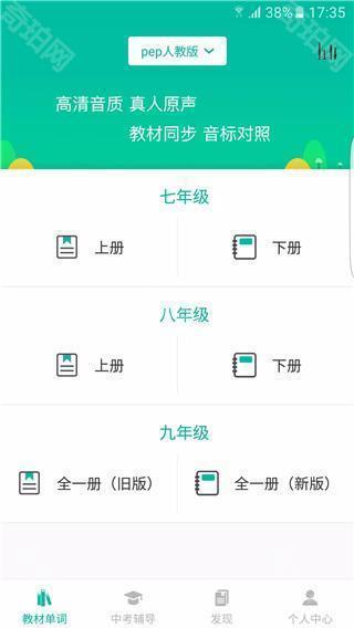 初中英语宝