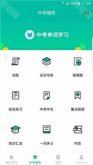 初中英语宝