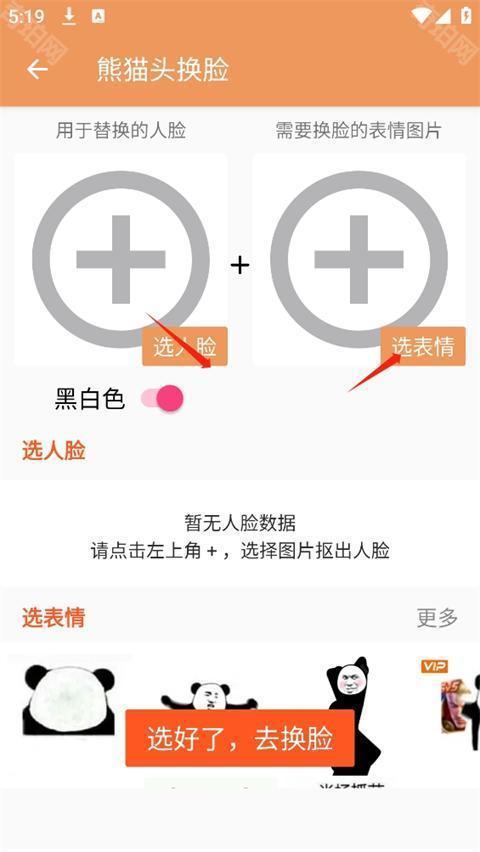 暴走p图