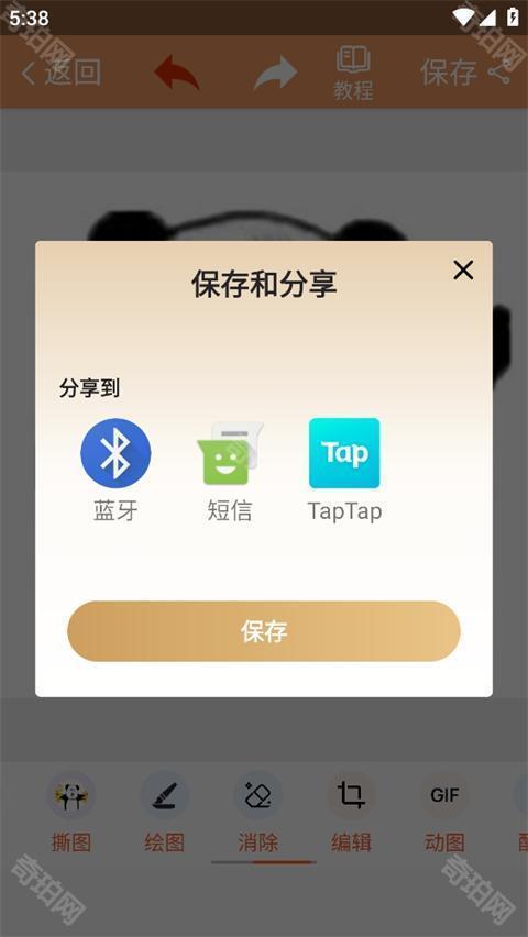 暴走p图