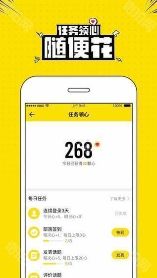 兴趣部落旧版本