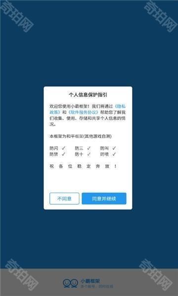 小霸框架A14