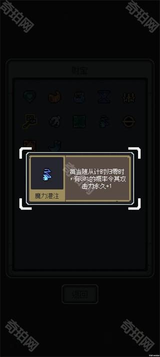 魔王终局手机版
