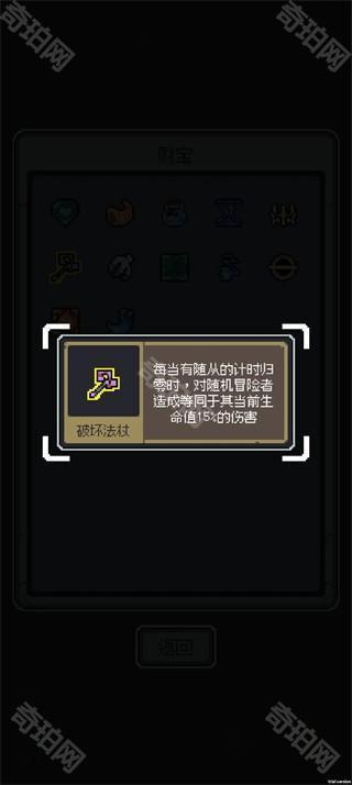 魔王终局手机版