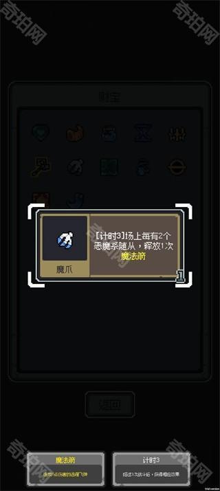 魔王终局手机版