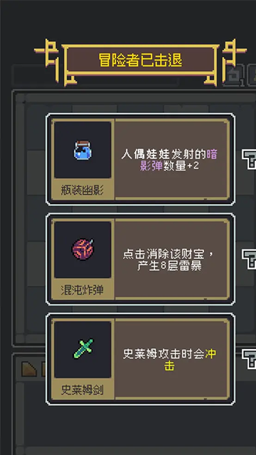 魔王终局安卓