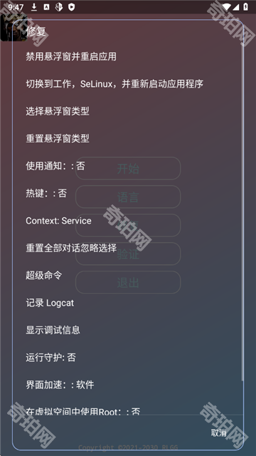 火焰刀弱网