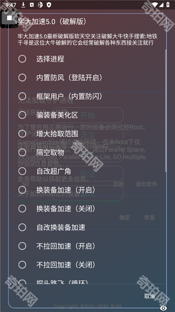 火焰刀弱网