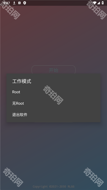 火焰刀弱网