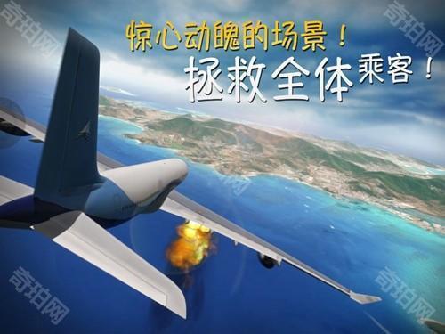 极限着陆解锁全部机场飞机